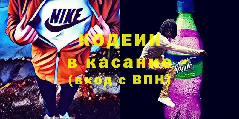 Кодеин Purple Drank  купить закладку  кракен вход  Реутов 